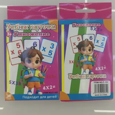 F-182 Russian Mathematics Study Card