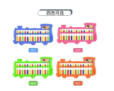 HY8030 train abacus