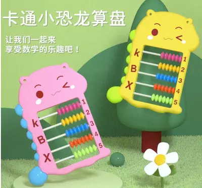 HY8045 dinosaur small abacus