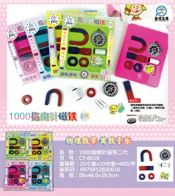 1000 compass magnet 2nd generation (CT-8019)