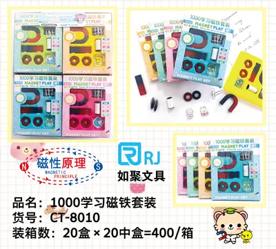 RY1000 learning magnet (CT-8010)