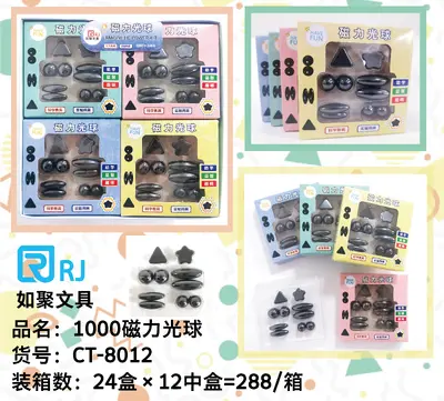 RY black light magnetic ball (CT-8012)