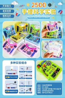 2500 portable PE box scientific experiments