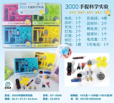 3000 PE box portable scientific experiments SY-2006