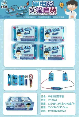 SY-2061 PE box single circuit experiment set