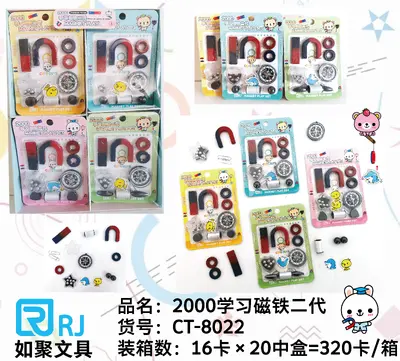RY2000 learning magnet 2nd generation (CT-8022) suction card