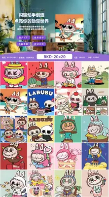 Labubu DIY With Picture Frame 5D Diamond Painting (Mixed Style) 20*20