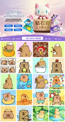 Kapibara DIY With Picture Frame 5D Diamond Painting (Mixed Style) 20*20