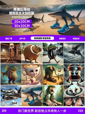 Shan Hai Jing DIY With Picture Frame 5D Diamond Painting (Mixed Style) 20*20