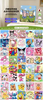 BKG Sanrio Family DIY With Picture Frame 5D Diamond Painting (Mixed Style) 20*20