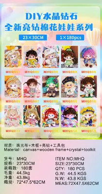 Cotton Doll DIY Frame Diamond Painting (Mixed Style) 23*30