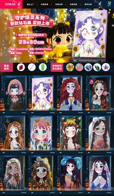 Guardian Spirit/Light Shadow Fairy Princess DIY Frame Diamond Painting (Mixed Style) 23*30