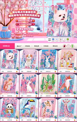 Secret Garden Animal DIY Frame Diamond Painting (Mixed Style) 23*30