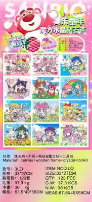 Sanrio Family DIY Frame Diamond Painting 27x33 (Mixed Style) 27*33