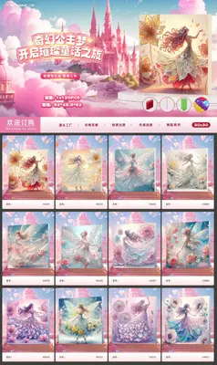 Fantasy Princess DIY With Picture Frame 5D Diamond Painting (Mixed Style) 30*30