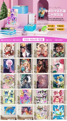 YSU Animation Series DIY With Frame Diamond Painting (Mixed Style) 40*50
