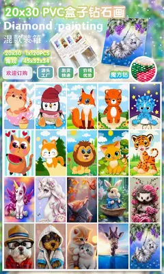 Cartoon Animal PVC Box Diamond Painting (Mixed Style) 23*30