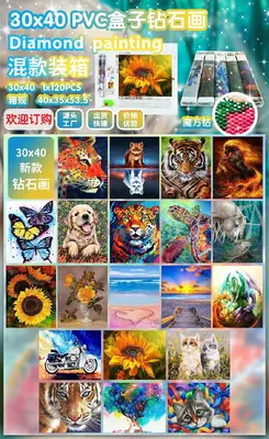 Animal Series PVC Box Diamond Painting (Mixed Style) 30*40