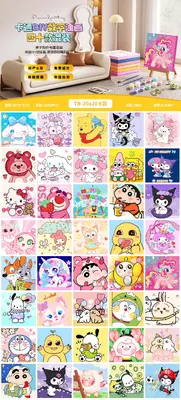 Sanrio Family Digital Oil Painting E Edition (Mixed Style) 20*20