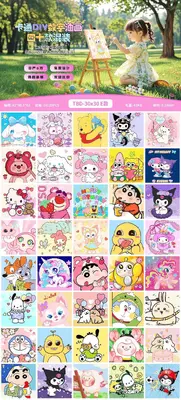 Sanrio Family DIY Digital Oil Painting E Edition (Mixed Style) 30*30