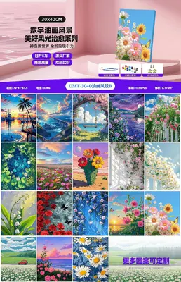 Scenery DIY Digital Oil Painting Model B Edition 30*40 (Mixed Edition) 30*40