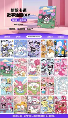 Sanrio Series B Edition DIY Digital Oil Painting Model 40*50 (Mixed Edition) 40*50