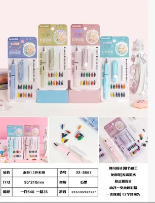 XX-8667 Eternal Colored Pencil Set