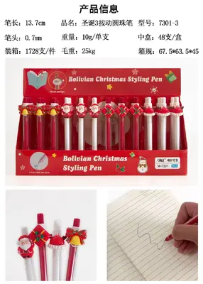 7301-3 Christmas Pressed Ballpoint Pen 0.7mm