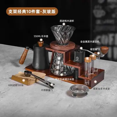 Metal Pour-Over Coffee Stand Set