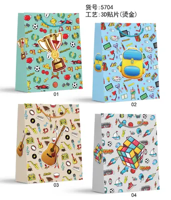 Printed Gift Bag - Small | 18*24*8.5cm - Design 47