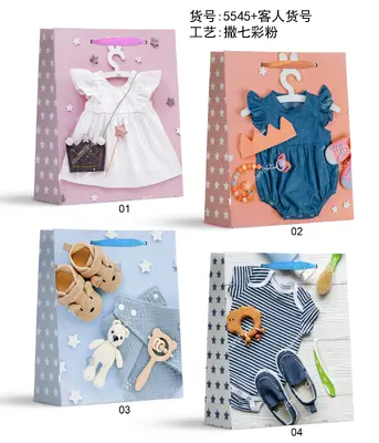 Glitter Gift Bag - Small | 18*24*8.5cm | 5545