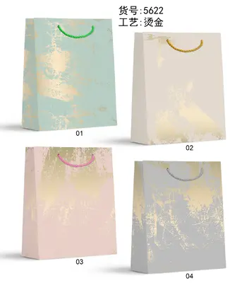 Hot-Stamp Gift Bag - Small | 18*24*8.5cm | 5622