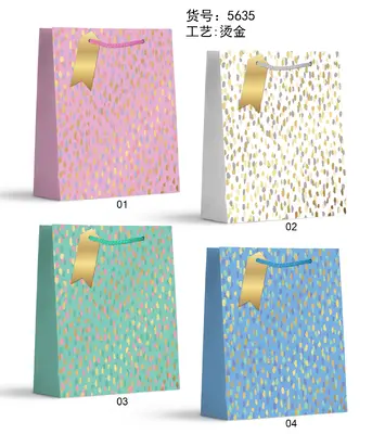 Hot-Stamp Gift Bag - Small | 18*24*8.5cm | 5635