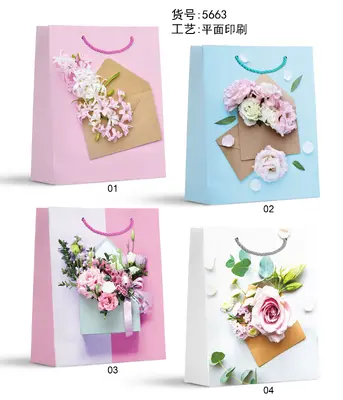 Printed Gift Bag - Extra Small | 12*14*6cm | 5663