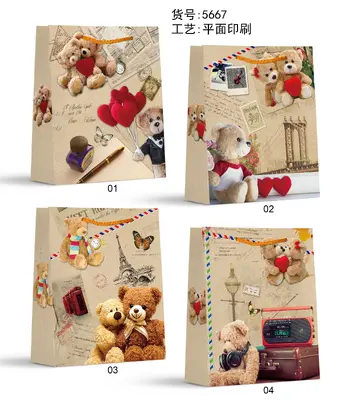 Printed Gift Bag - Medium | 26*32*10cm - Design 45