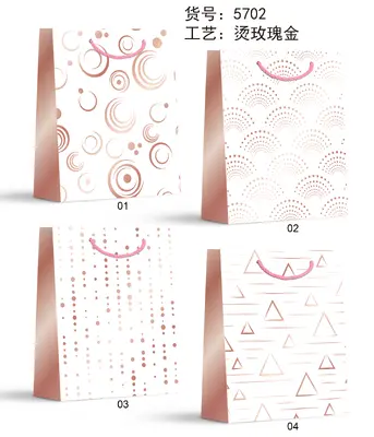Hot-Stamp Gift Bag - Small | 18*24*8.5cm | 5702