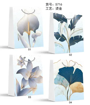 Hot-Stamp Gift Bag - Small | 18*24*8.5cm | 5716