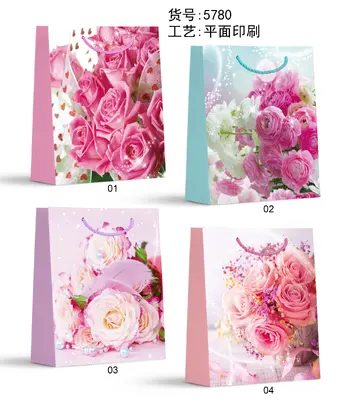 Printed Gift Bag - Small | 18*24*8.5cm | 5780
