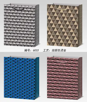 Hot-Stamp Gift Bag - Small | 18*24*8.5cm | 6033