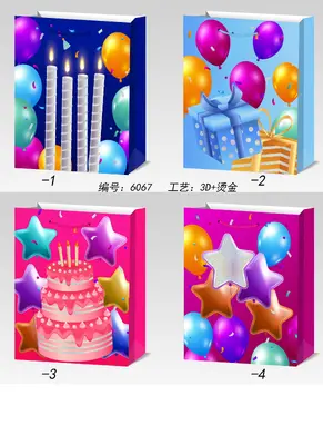 Printed Gift Bag - Medium | 26*32*10cm | 6067