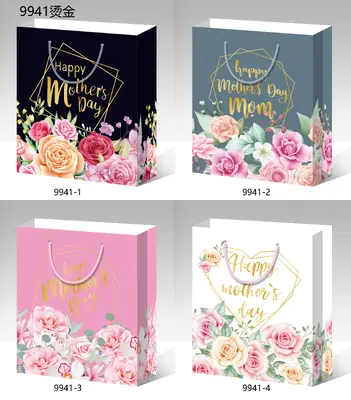 Hot-Stamp Gift Bag - Small | 18*24*8.5cm | 9941