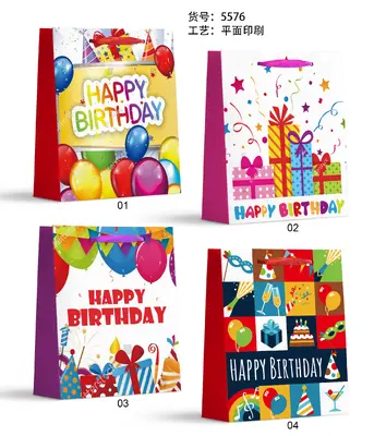 Printed Gift Bag - Small | 18*24*8.5cm - Design 10
