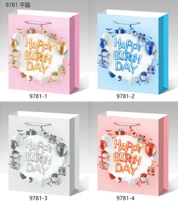 Printed Gift Bag - Small | 18*24*8.5cm - Design 12