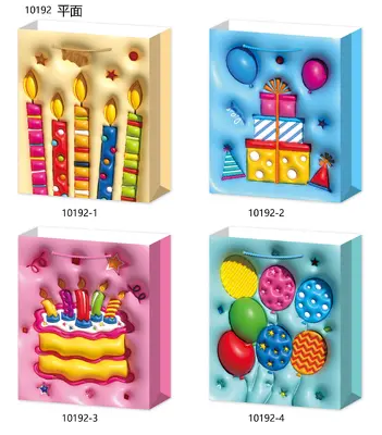 Printed Gift Bag - Small | 18*24*8.5cm - Design 21