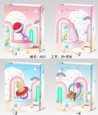 Printed Gift Bag - Small | 18*24*8.5cm - Design 34