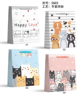 Printed Gift Bag - Small | 18*24*8.5cm - Design 40