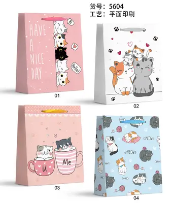 Printed Gift Bag - Small | 18*24*8.5cm - Design 41