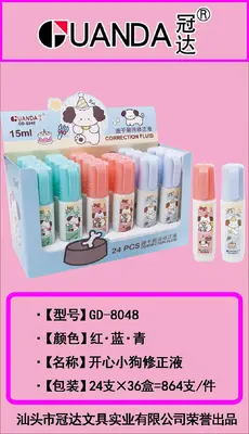 Correction Fluid 15ml - GD-8048