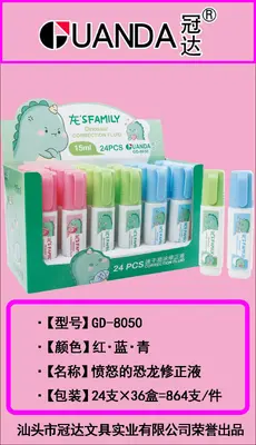 Correction Fluid 15ml - GD-8050