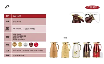 Steel-Body Glass-Lined Vacuum Jug 1.6L - JLS-6132-1.6L - Beechwood